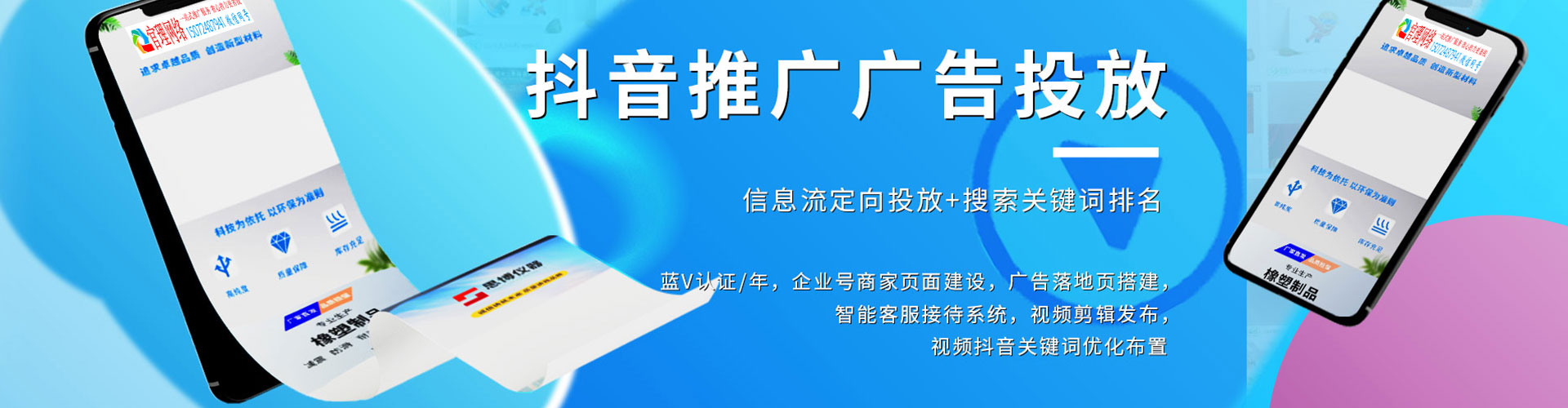 孙吴sem投放