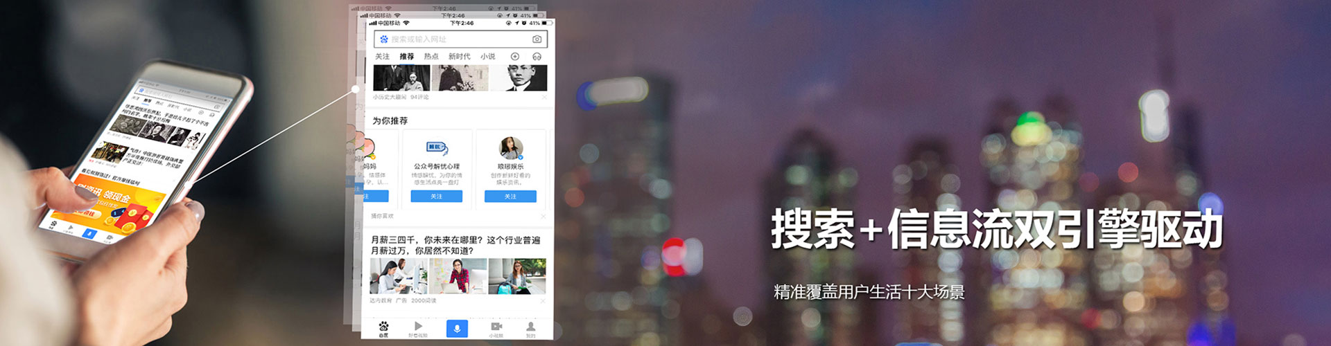 孙吴信息流平台